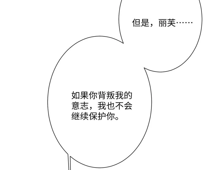 第34话 谢谢你 第83页