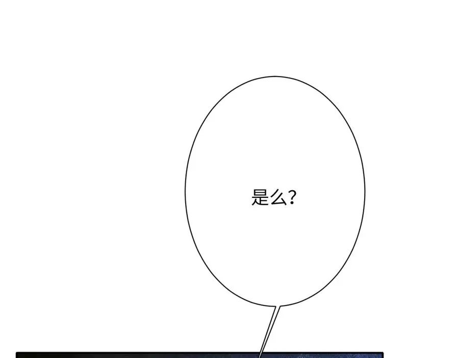 第34话 谢谢你 第87页