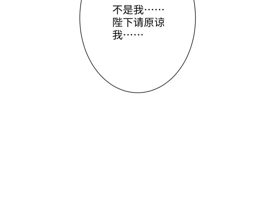第34话 谢谢你 第95页