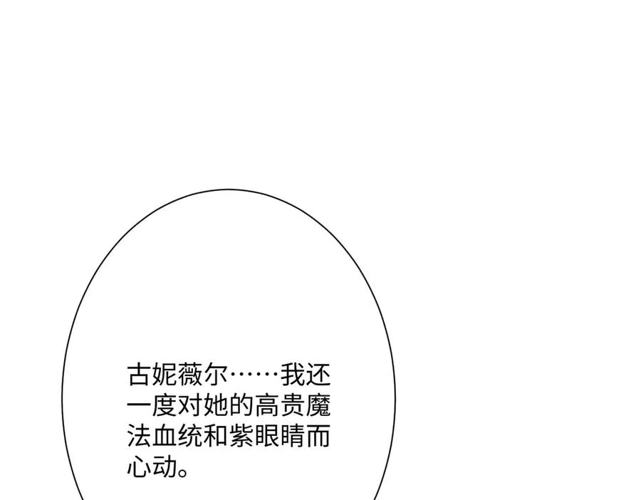第34话 谢谢你 第96页