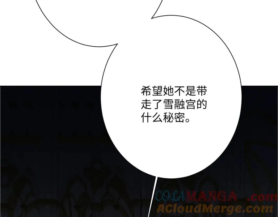 第34话 谢谢你 第97页