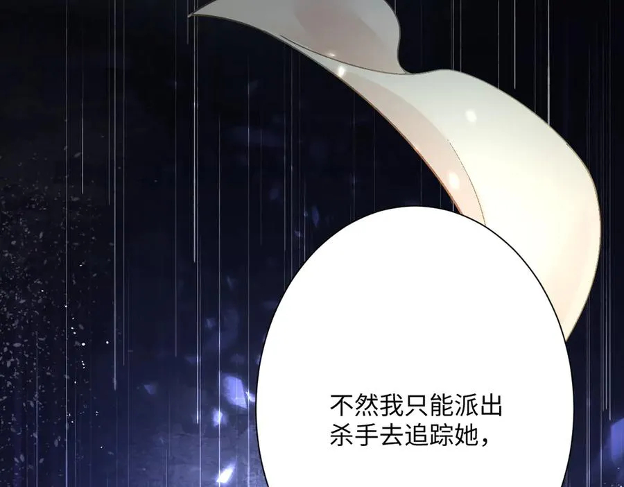 第34话 谢谢你 第99页