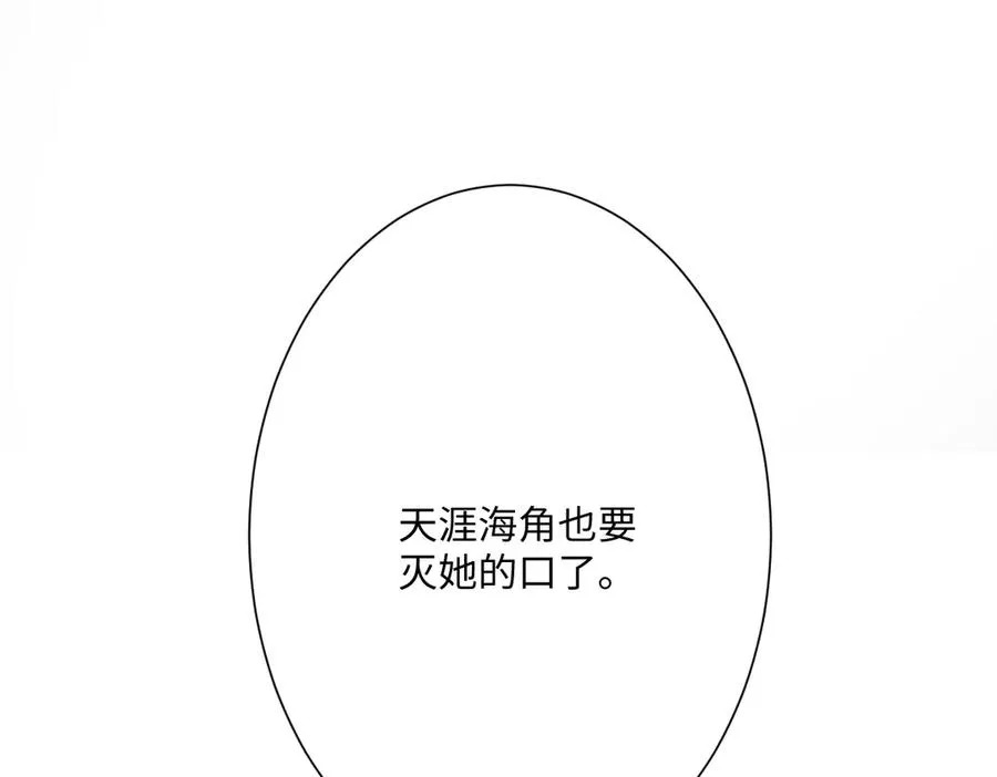 第34话 谢谢你 第104页