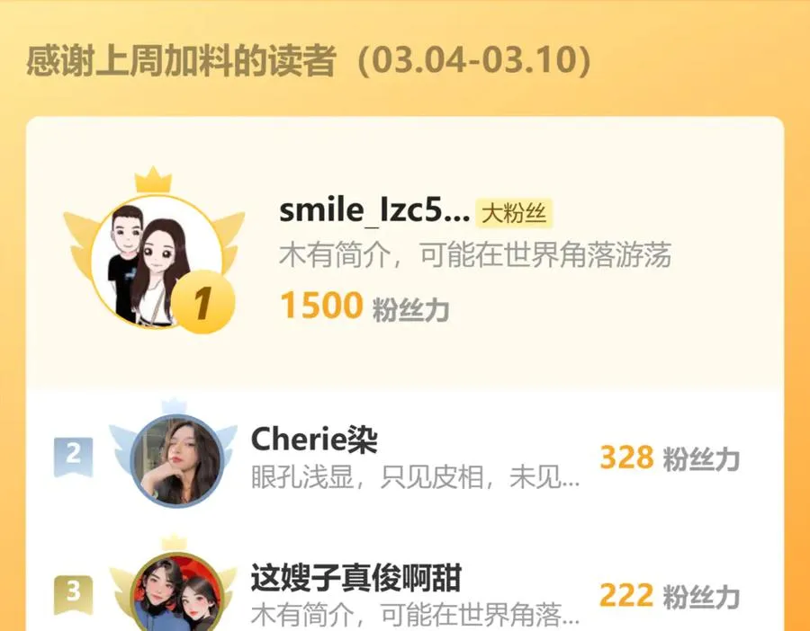 第34话 谢谢你 第110页