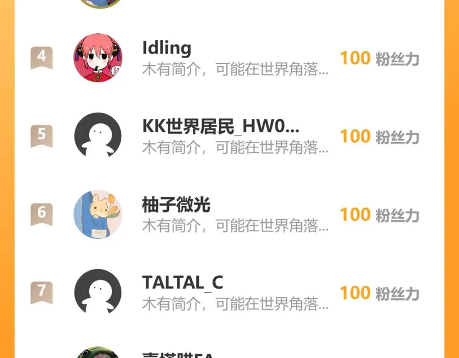 第34话 谢谢你 第111页
