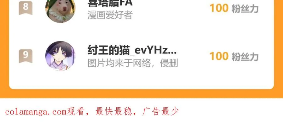 第34话 谢谢你 第112页