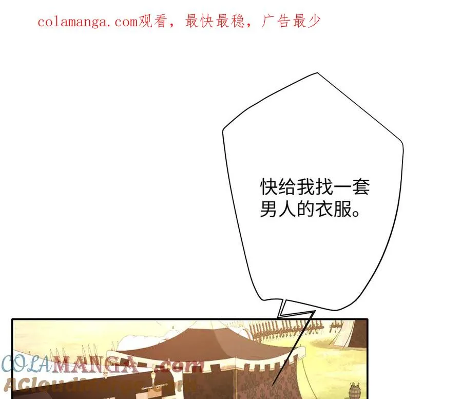 第35话 温柔的洛恩斯 第1页