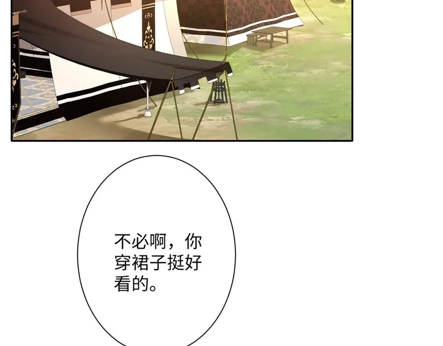 第35话 温柔的洛恩斯 第2页