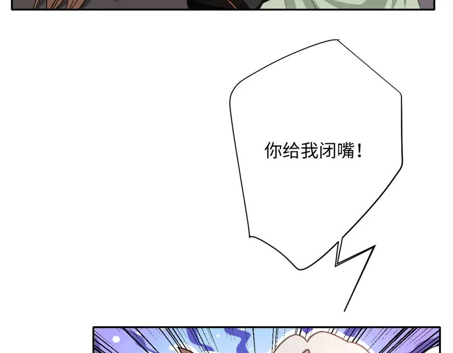 第35话 温柔的洛恩斯 第4页