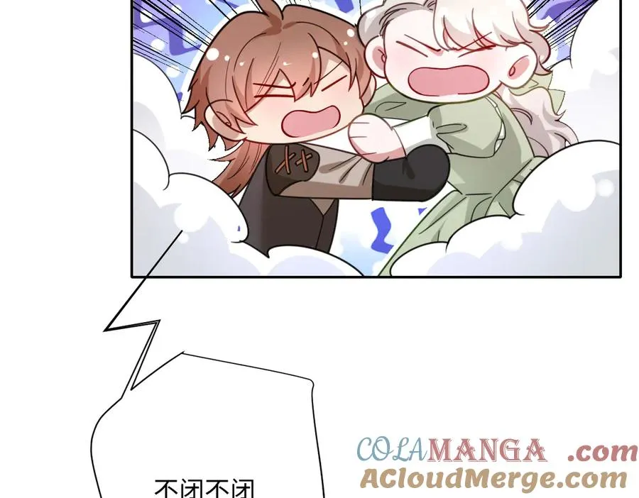 第35话 温柔的洛恩斯 第5页