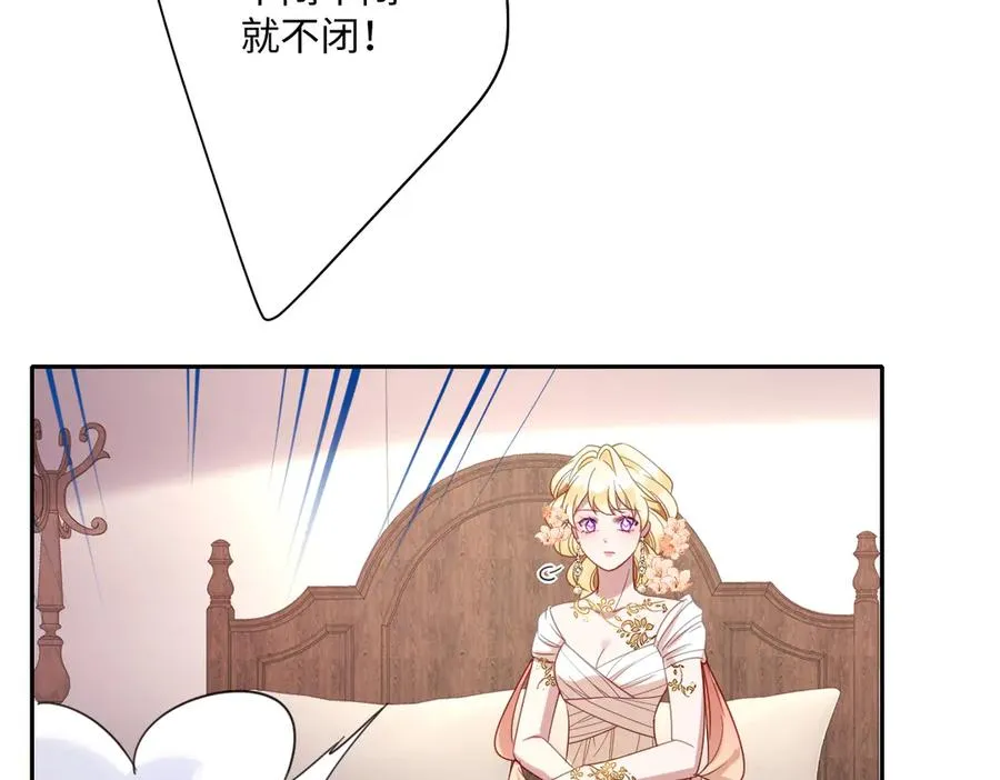 第35话 温柔的洛恩斯 第6页