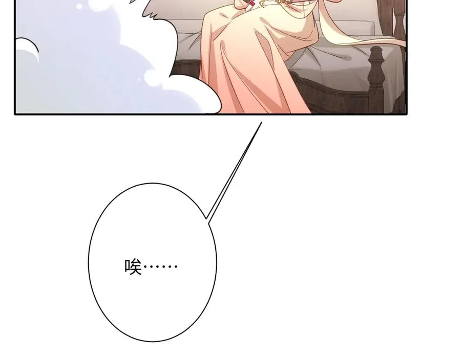 第35话 温柔的洛恩斯 第7页