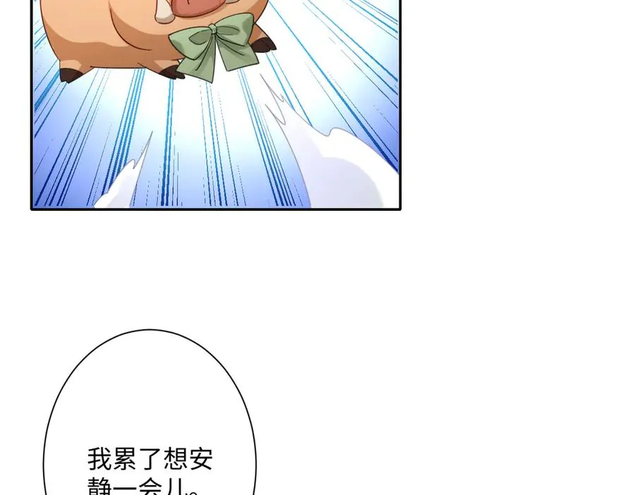 第35话 温柔的洛恩斯 第11页