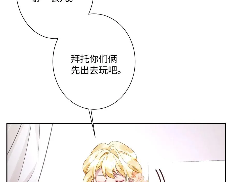 第35话 温柔的洛恩斯 第12页