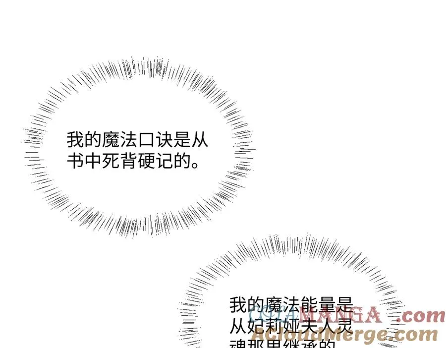 第35话 温柔的洛恩斯 第17页