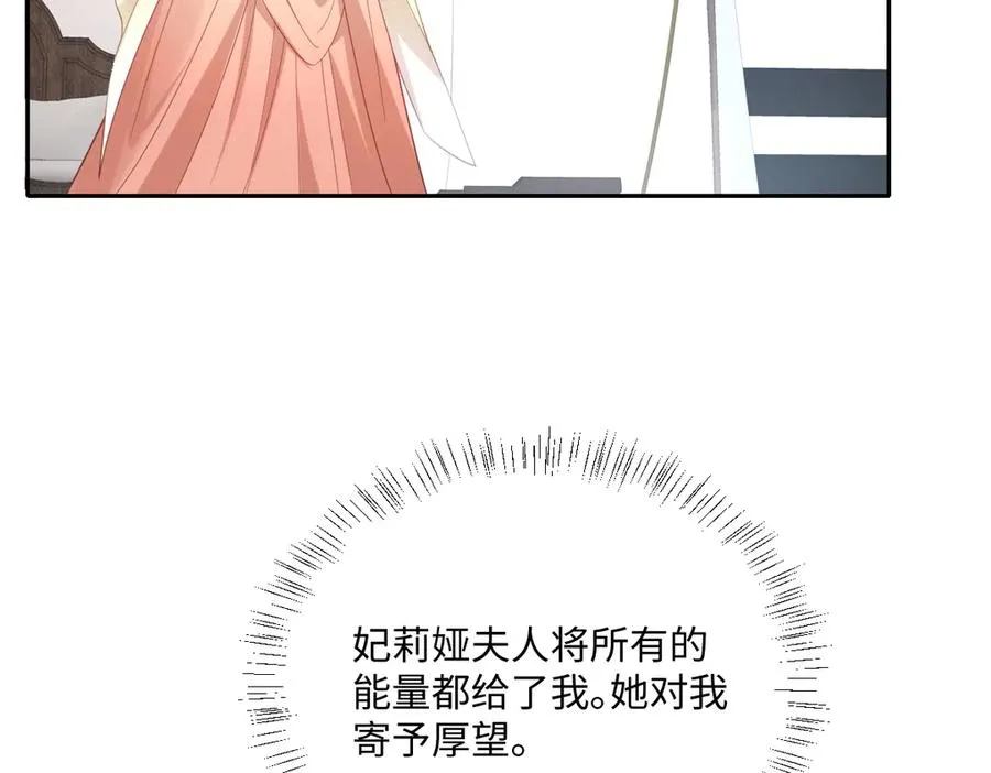 第35话 温柔的洛恩斯 第19页