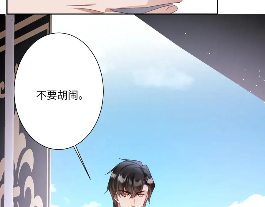 第35话 温柔的洛恩斯 第24页