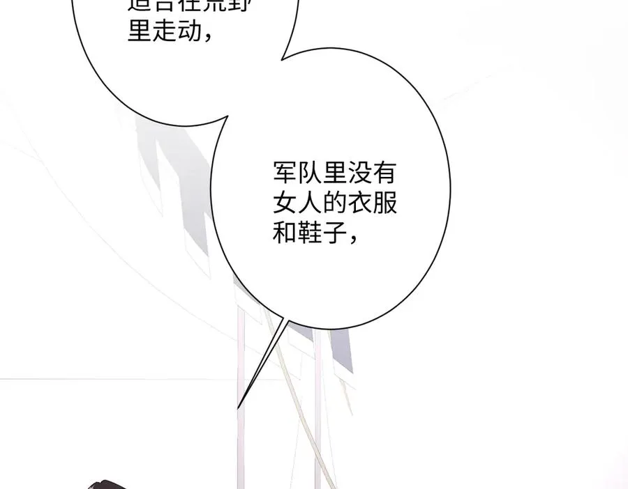 第35话 温柔的洛恩斯 第38页