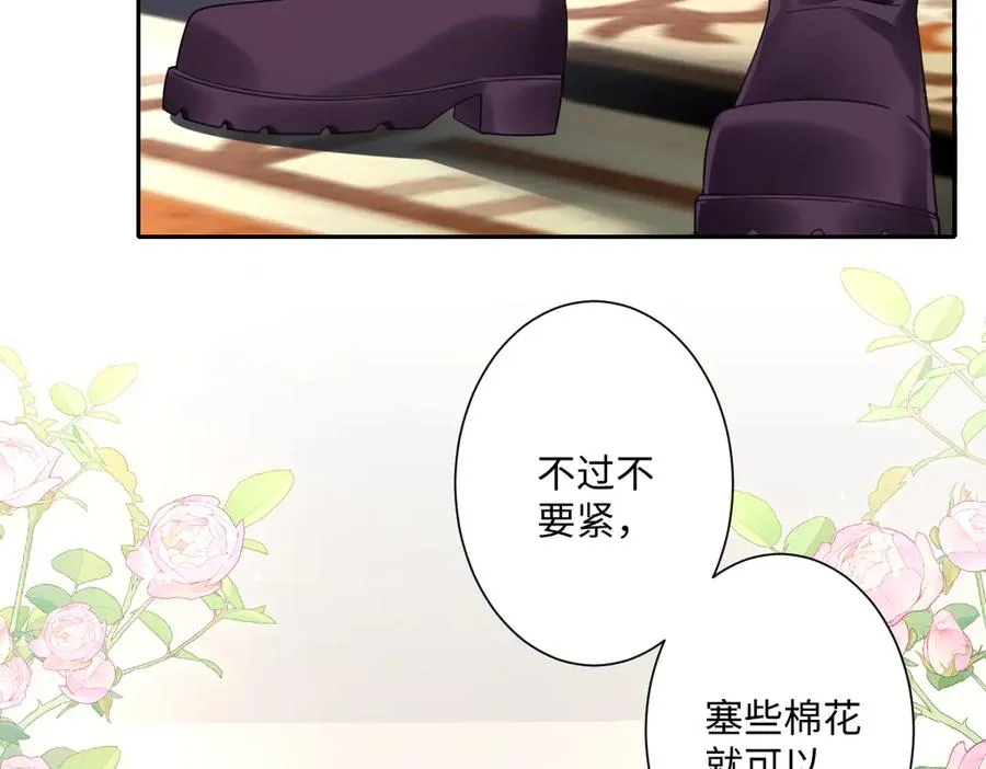 第35话 温柔的洛恩斯 第43页
