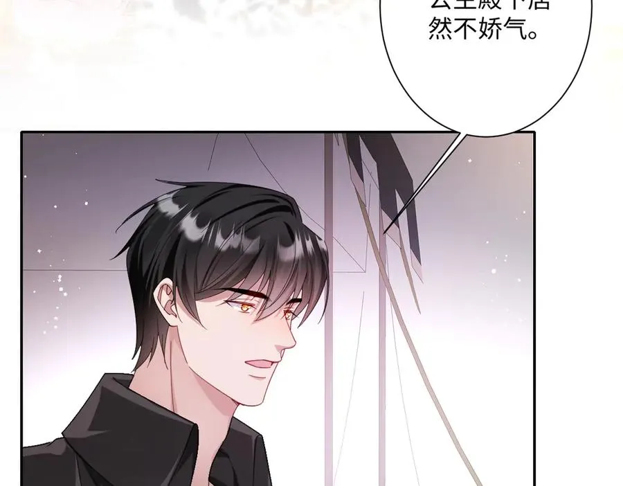 第35话 温柔的洛恩斯 第46页