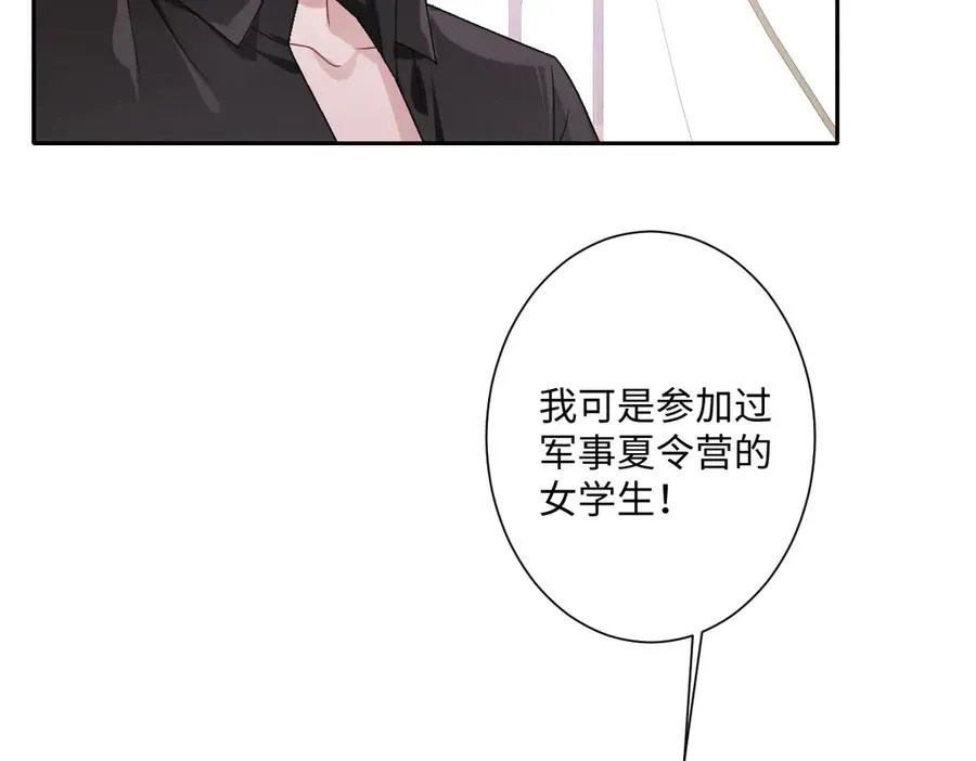 第35话 温柔的洛恩斯 第47页