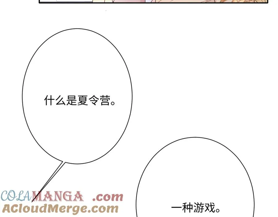 第35话 温柔的洛恩斯 第49页