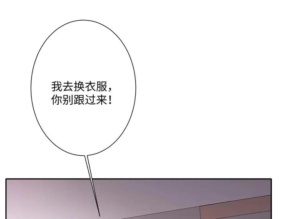 第35话 温柔的洛恩斯 第52页