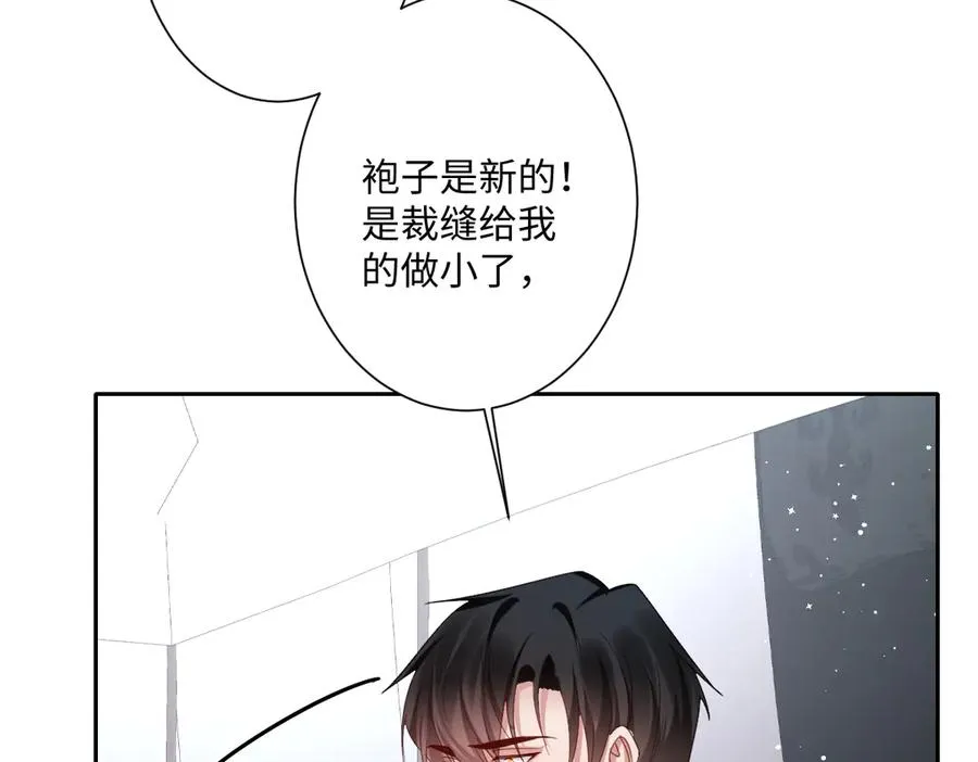 第35话 温柔的洛恩斯 第55页
