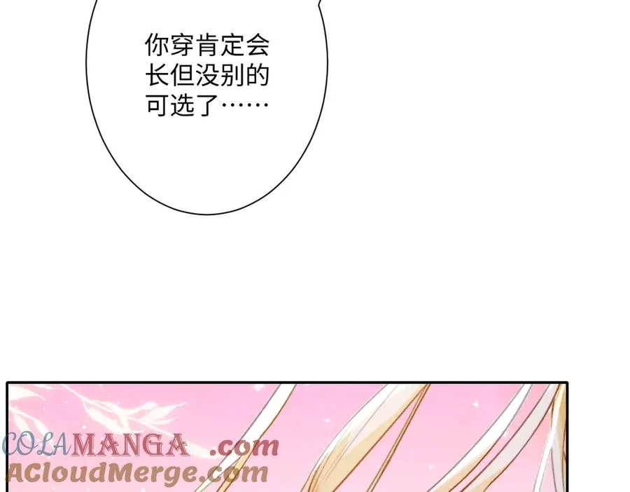 第35话 温柔的洛恩斯 第57页
