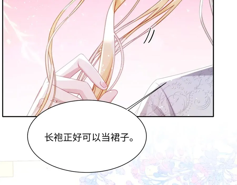 第35话 温柔的洛恩斯 第58页