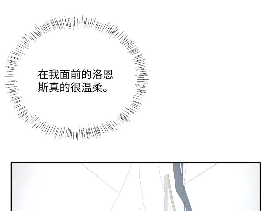 第35话 温柔的洛恩斯 第63页