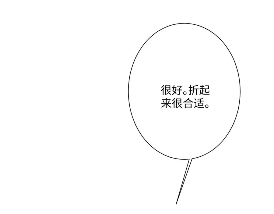 第35话 温柔的洛恩斯 第66页