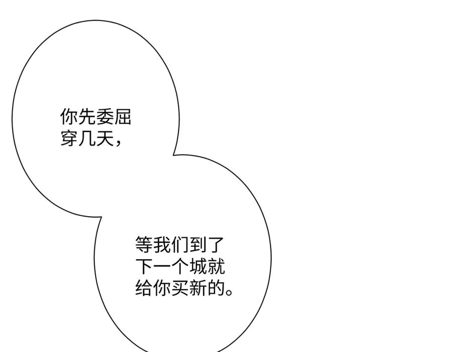 第35话 温柔的洛恩斯 第68页