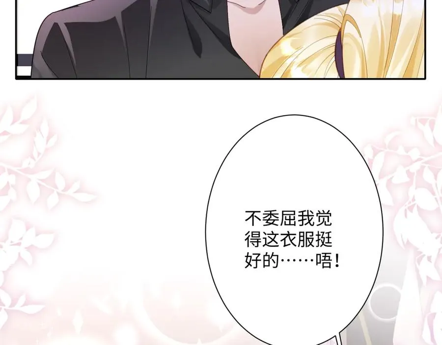 第35话 温柔的洛恩斯 第70页