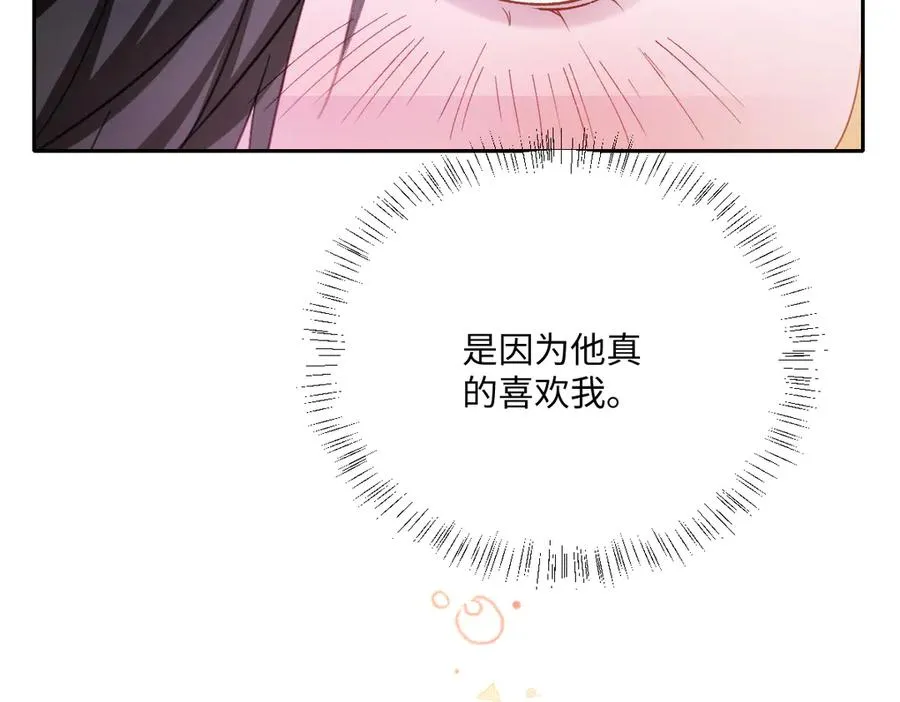 第35话 温柔的洛恩斯 第74页