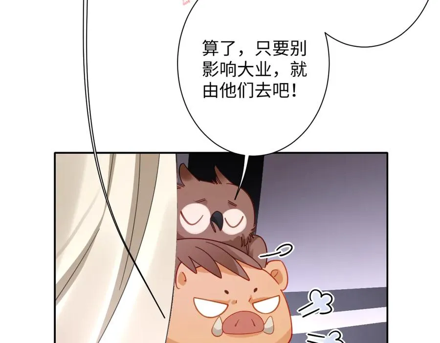 第35话 温柔的洛恩斯 第76页