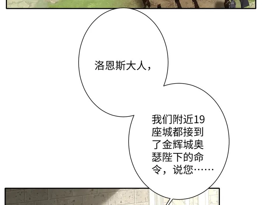 第35话 温柔的洛恩斯 第82页