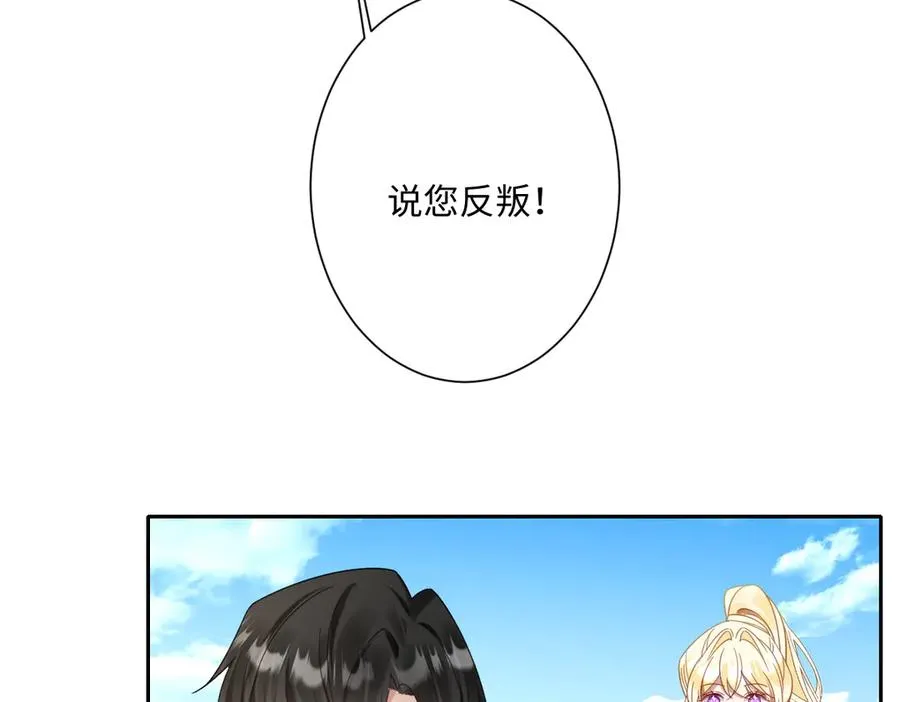 第35话 温柔的洛恩斯 第84页