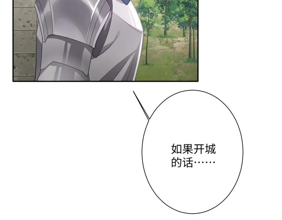 第35话 温柔的洛恩斯 第90页