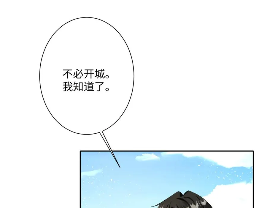 第35话 温柔的洛恩斯 第92页