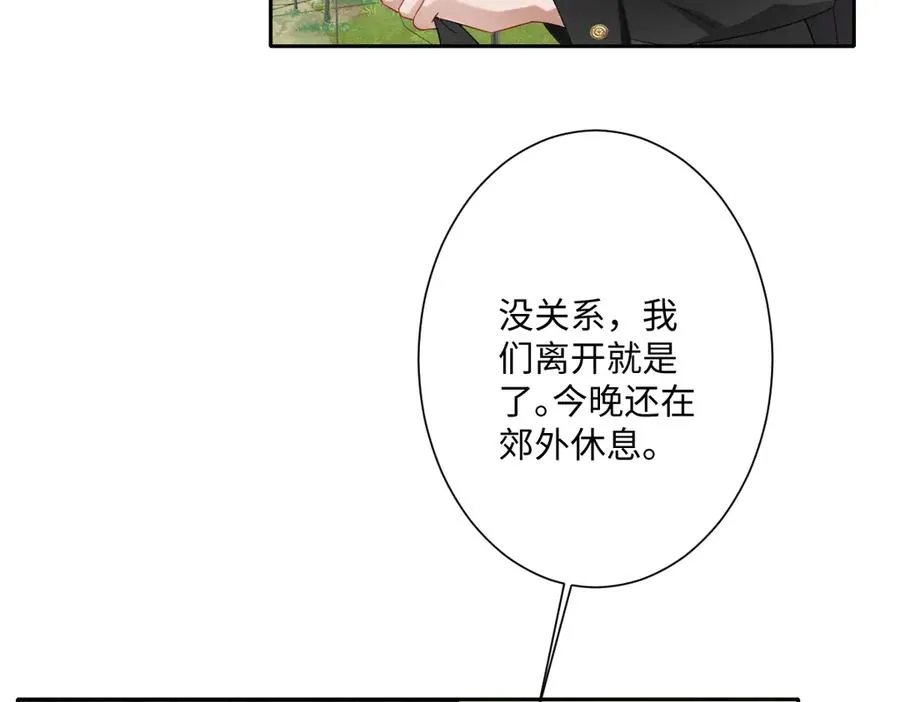 第35话 温柔的洛恩斯 第94页