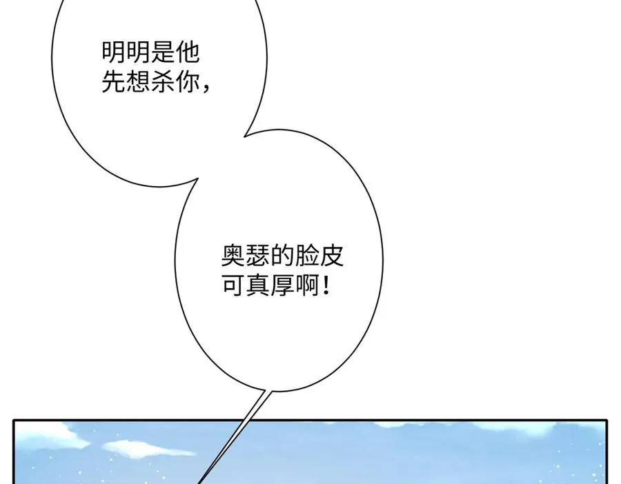 第35话 温柔的洛恩斯 第96页