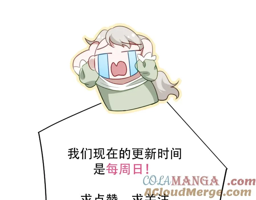 第35话 温柔的洛恩斯 第105页