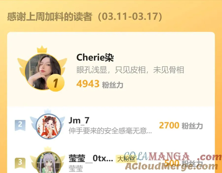 第35话 温柔的洛恩斯 第109页