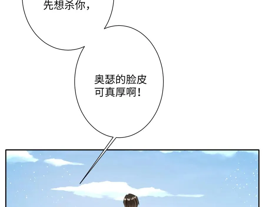 第36话 神的礼物 第2页