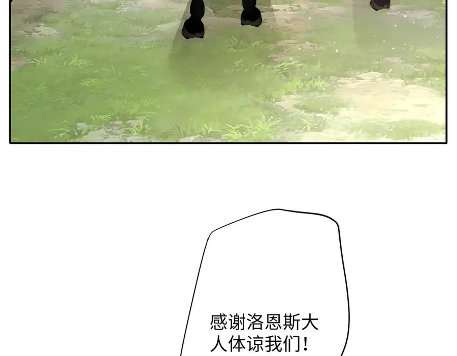 第36话 神的礼物 第4页