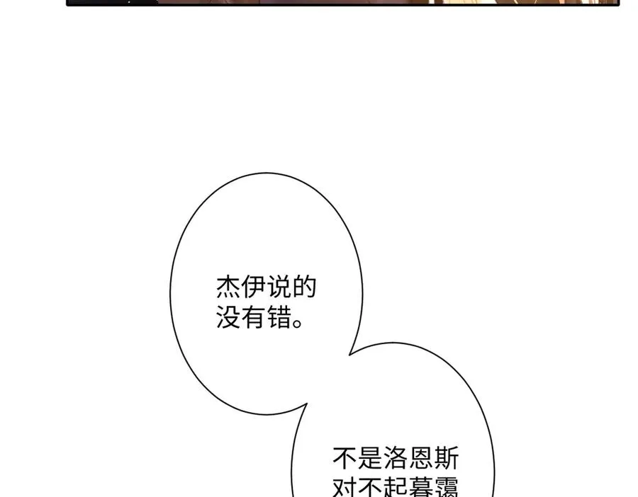 第36话 神的礼物 第10页
