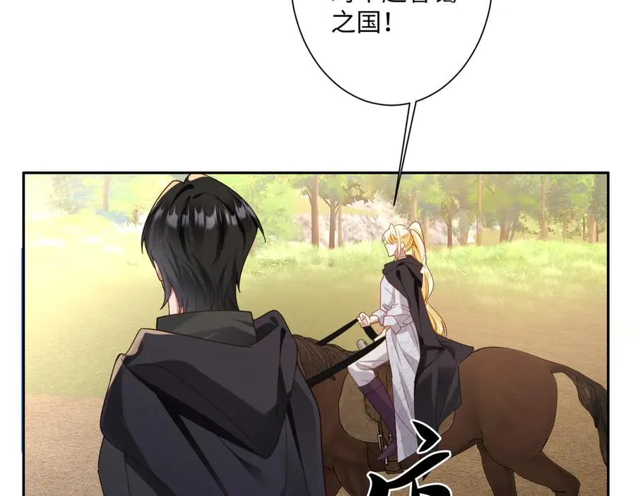 第36话 神的礼物 第11页