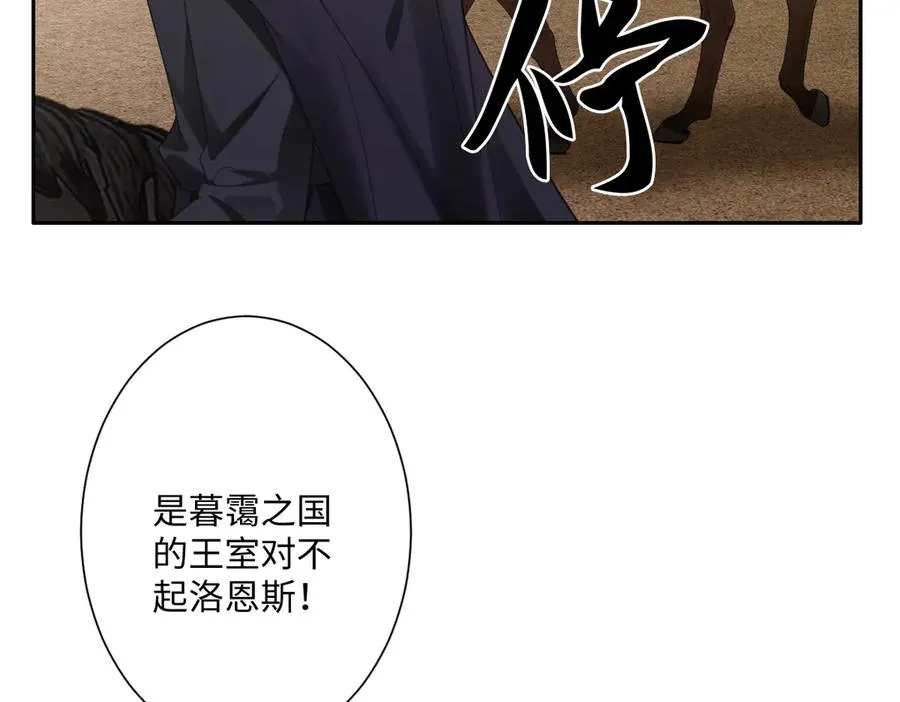 第36话 神的礼物 第12页
