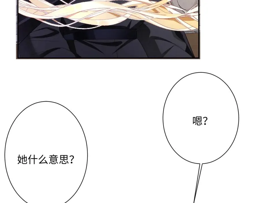 第36话 神的礼物 第16页
